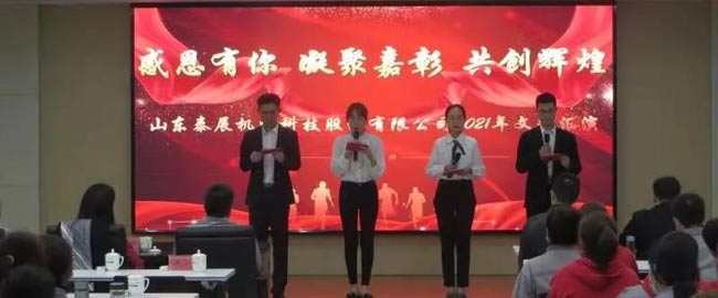 感恩有你 凝聚嘉彰 再创辉煌